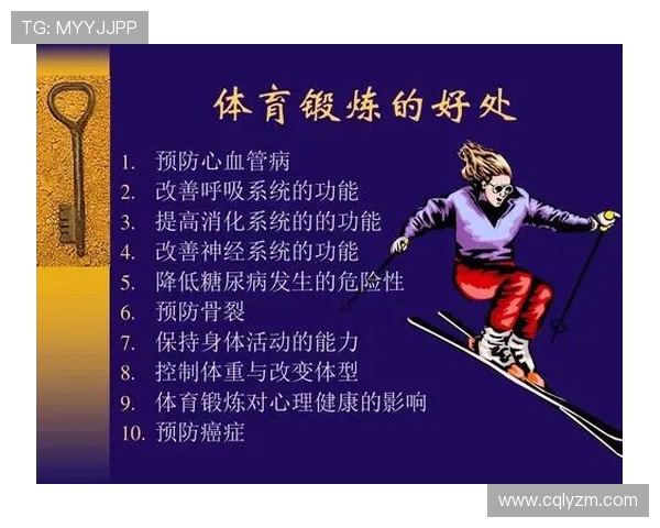 体育锻炼与健康生活：如何通过运动提升体能、减压与增强免疫力