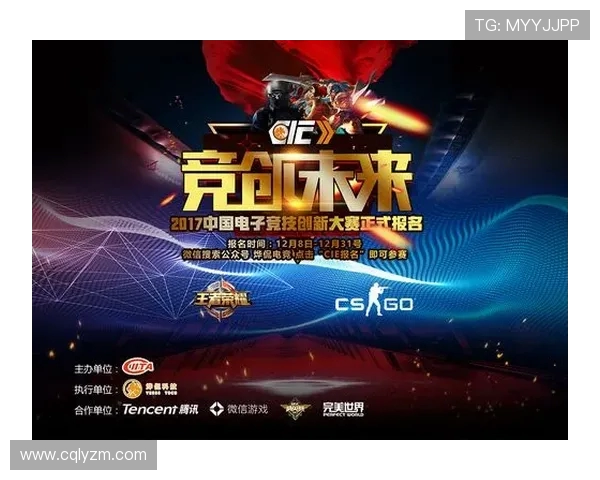 电竞产业崛起与未来发展趋势探讨：机遇、挑战与创新路径分析