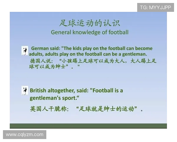 足球的世界:从历史起源到现代赛事的演变与发展分析 足球的世界:从历史起源到现代赛事的演变与发展分析