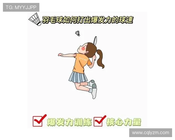 羽毛球新手必看:从力量训练到技巧提升的全面入门指南