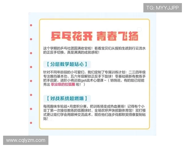 乒乓球运动的技巧提升与训练方法探讨：从基础到高级的全面解析