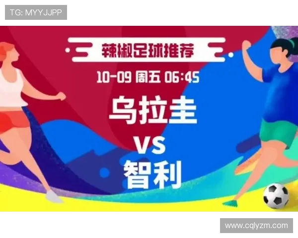 中国与乌拉圭足球对决全方位分析及赛前展望